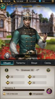 Game of Sultans 7.603. Скриншот 9