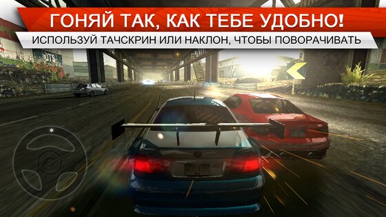 Need for Speed Most Wanted. Скриншот 4