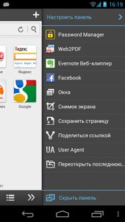 Boat Browser 8.7.8. Скриншот 2