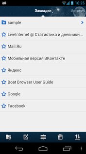 Boat Browser 8.7.8. Скриншот 8