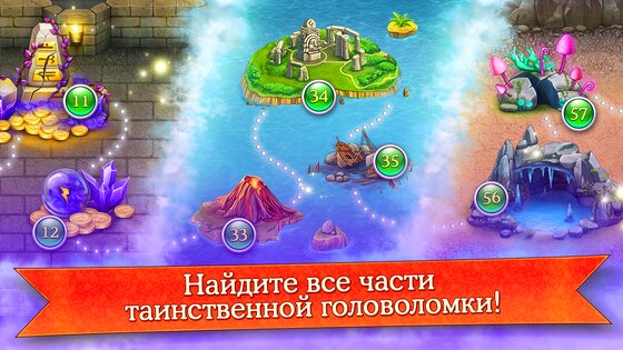 Cradle Of Empires 9.2.0. Скриншот 5