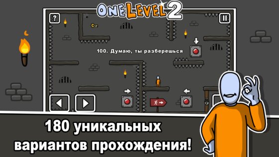 One Level 2 – стикмен побег из тюрьмы 1.8.10. Скриншот 7