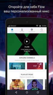 Deezer 9.0.20.3. Скриншот 2