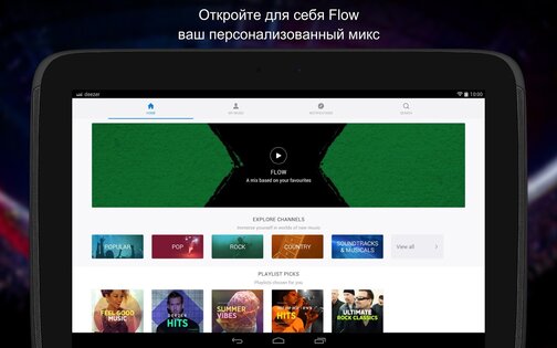 Deezer 9.0.20.3. Скриншот 7