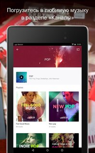 Deezer 9.0.20.3. Скриншот 13