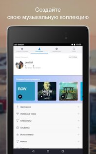 Deezer 9.0.20.3. Скриншот 15