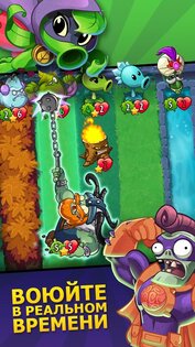 Plants vs Zombies Heroes 1.66.7. Скриншот 1