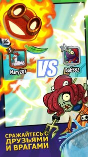 Plants vs Zombies Heroes 1.66.7. Скриншот 9