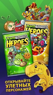 Plants vs Zombies Heroes 1.66.7. Скриншот 11