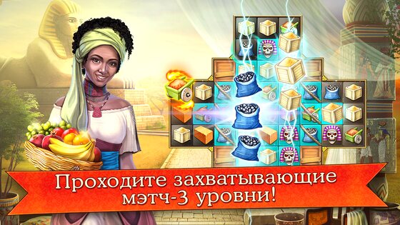Cradle Of Empires 9.2.0. Скриншот 9