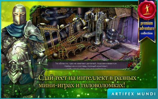 Королевский квест: Темная башня 1.4. Скриншот 4