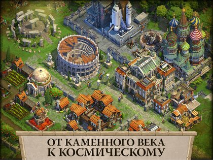 DomiNations 13.1560.1562. Скриншот 9