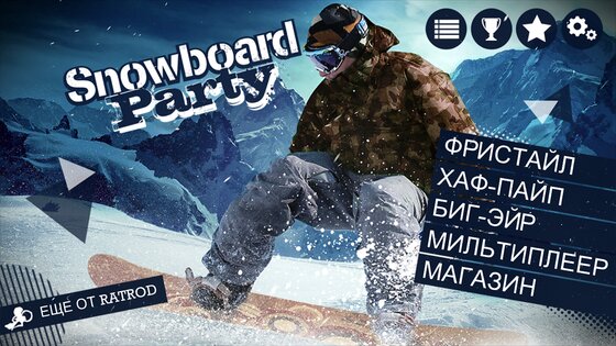 Snow Party 1.11.4. Скриншот 8