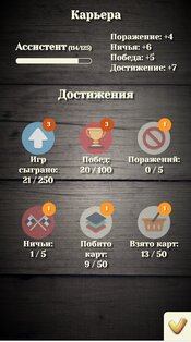 Дурак: карты – игры без интернета 5.5.11. Скриншот 4