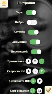 Дурак: карты – игры без интернета 5.5.11. Скриншот 5