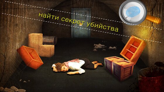 Criminal Files - Special Squad 10.8. Скриншот 4
