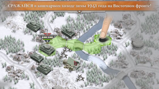 1941 Frozen Front 1.12.14. Скриншот 13