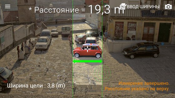 Smart Distance – дальномер 1.6.0a. Скриншот 3