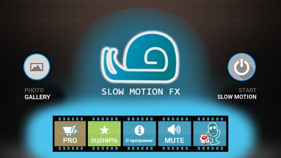 Slow Motion FX 3.0.0. Скриншот 1