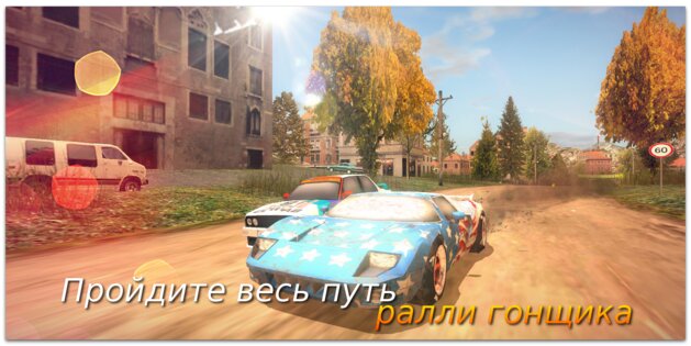 Xtreme Rally Driver HD 1.2.2. Скриншот 20