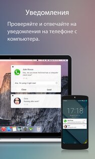 AirDroid 4.3.11.1. Скриншот 3