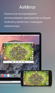 AirDroid 4.3.11.1. Скриншот 5