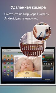 AirDroid 4.3.11.1. Скриншот 7