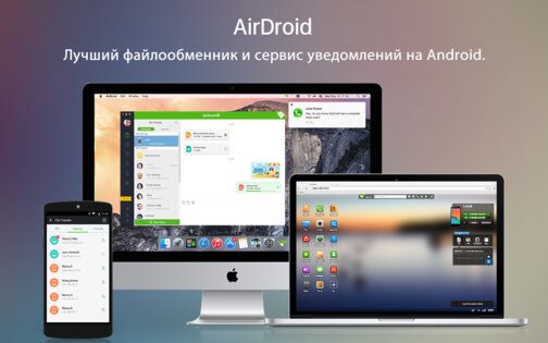 AirDroid 4.3.11.1. Скриншот 9