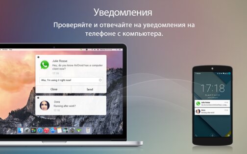 AirDroid 4.3.11.1. Скриншот 11