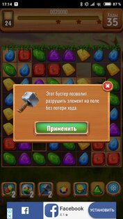 Драгоценные камни или кристаллы 1.0.543. Скриншот 7