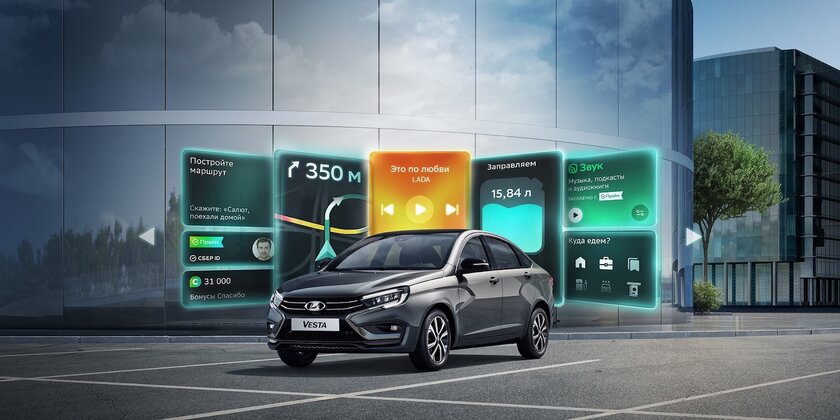 LADA объявила о старте продаж Vesta 2026: с мультимедийкой EnjoY и сервисами Сбера