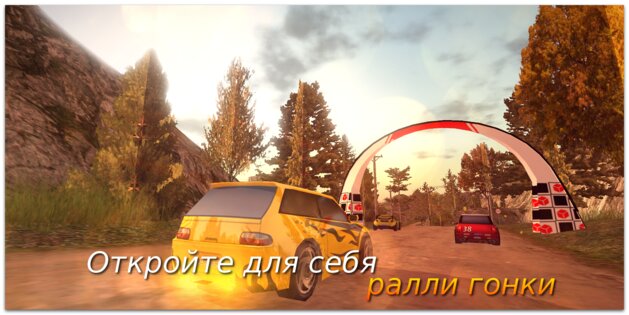 Xtreme Rally Driver HD 1.2.2. Скриншот 1