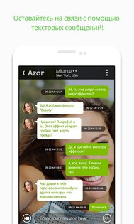 Azar – видео-чат и поиск друзей 6.22.5. Скриншот 10