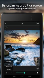 PhotoDirector 20.12.1. Скриншот 14