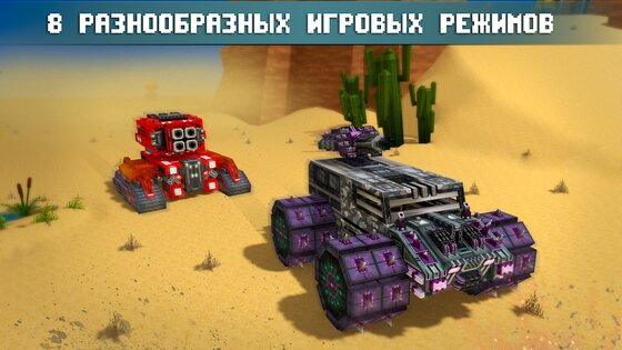 Blocky Cars Online 8.10.5. Скриншот 13