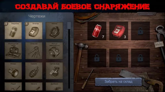 Horrorfield 1.9.8. Скриншот 1