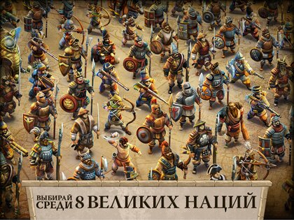 DomiNations 13.1560.1562. Скриншот 16