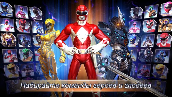 Power Rangers 3.5.3. Скриншот 2