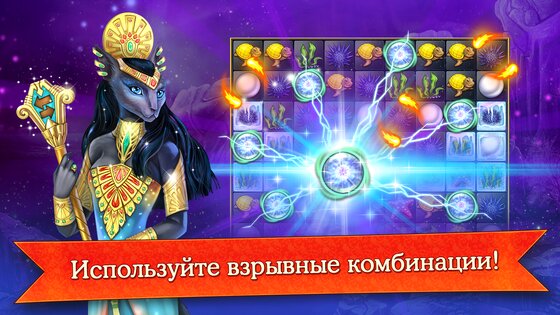 Cradle Of Empires 9.2.0. Скриншот 11