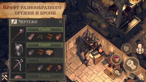 Grim Soul 8.2.6. Скриншот 2