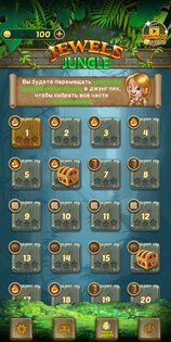 Jewels Jungle 154.0. Скриншот 1