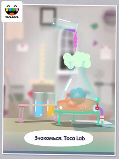 Toca Lab Elements 1.1.0. Скриншот 7