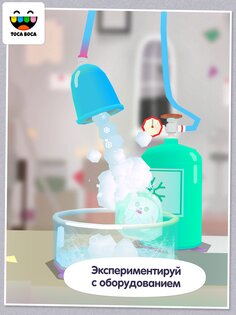 Toca Lab Elements 1.1.0. Скриншот 9