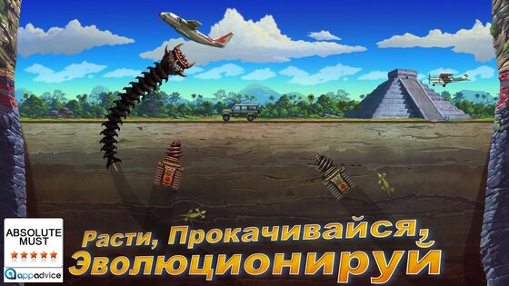Death Worm 3.0.019. Скриншот 6