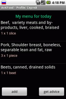 AnKFood 1.1. Скриншот 1