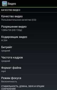 DailyRoads Voyager 8.1.1. Скриншот 4