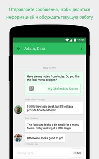Evernote 11.11.2. Скриншот 6