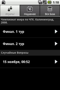 DruzoId 1.0.2. Скриншот 1