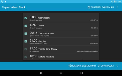 Caynax Alarm Clock 15.3.1. Скриншот 6
