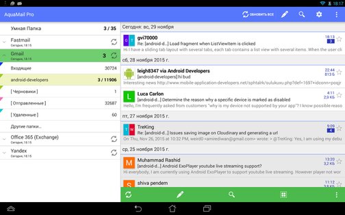 Aqua Mail 1.59.0. Скриншот 9
